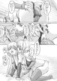 [orange peels (Ore P 1-gou)] Zokuzoku Senshi vs. (Dragon Quest III) [Digital]