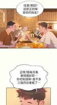 [犬子&經文旗]What do you Take me For?(漂亮干姊姊) EP.1(正體中文)高畫質版本
