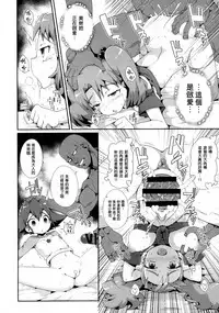 (C90) [WICKED HEART (ZooTAN)] come on! Dance XXX (Brave Beats) [Chinese] [一匙咖啡豆汉化组]