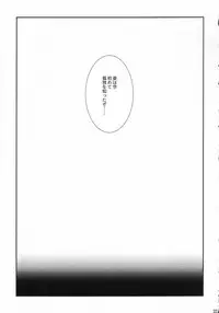 [Glassed Concrete] Nishi Hakase no Ijou na Aijou (Deus Machina Demonbane)