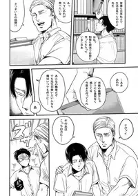 (Dai 17 Kai Hekigai Chousa Haku) [13 (Atai)] Nisemono Hero (Shingeki no Kyojin)