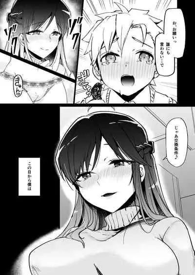 [Kakurenbo (Rainbow-zou)] Onee-chan no Semen Server