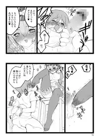 [Keuma] ERO Figure Jou [Digital]