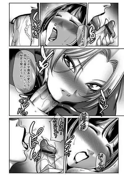 Boku ga Kawari ni Itte yaru!