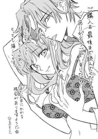 [Naruse Makata] Sawatte Oshiete Takahashi-kun! Douryou to Fushidarana Kyuujitsu | 摸摸我教教我高桥先生! 和同事一起的放荡假日 1-7 end [Chinese] [莉赛特汉化组]