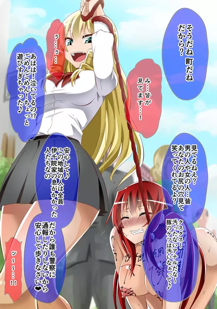 Kuppuku Yuujo ~Kenryoku ni Kusshita Isamashiki Onna no Ketsumatsu~