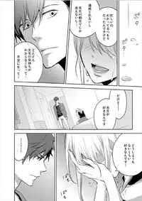 [Nanao Riwon, Oinari] Hakui no Kedamono -Sensei no Yubi de Kanji Chau- Ch01-04