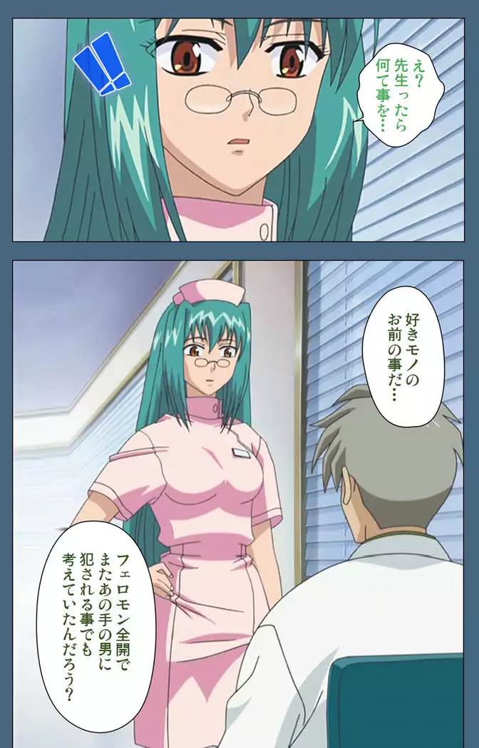 Shuuchuu Chiryou Shitsu kanzenhan