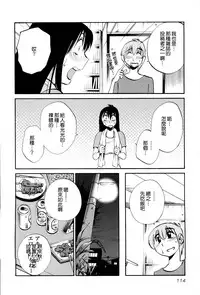 [TsuyaTsuya] Rakujitsu no Panthos 2 [Chinese] [无毒汉化组]