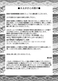 Otoko no Musume - Hime Makoto