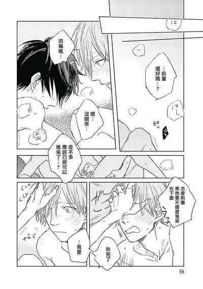 [Nago Nayuta] Like a Sugar | 爱似甜点 Ch. 1-3 [Chinese] [冒险者公会]