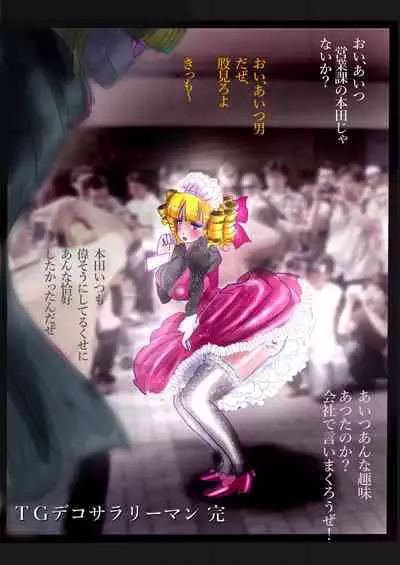 Kyousei Jyosou Hyaku Monogatari III "TIKUBI"