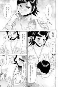 [Futokoro Gatana] Nai-Chichi