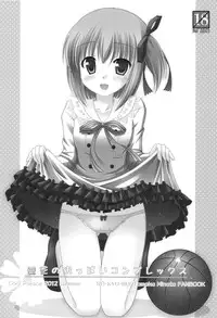 (C84) [Cool Palace (Suzumiya Kazuki)] Tomoka no Kanzume (Ro-Kyu-Bu!)