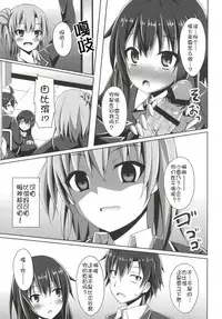 (C88) [Imitation Moon (Narumi Yuu)] Soredemo Hikigaya Hachiman wa Rea-Juu Kara wa Hodo Tooi (Yahari Ore no Seishun Love Come wa Machigatteiru.) [Chinese] [CE家族社]