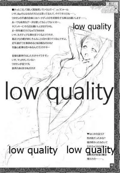 Daisanshu Yandere Kinpa Sekkin Souguu