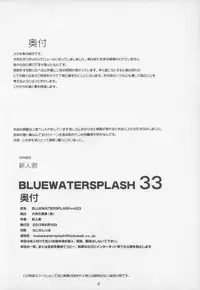 (C84) [Ootsuku Shouji (Shinjinkun)] Blue Water Splash Vol. 33