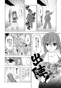 [Shizaki Masayuki] Oniichan to Issho