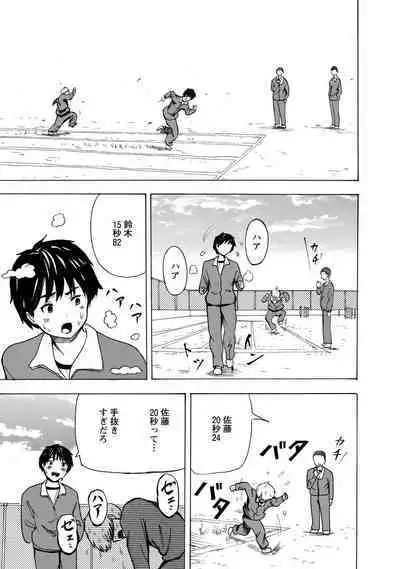 Boku wa Rabu Songu ga Utaenai / I can't sing love songs