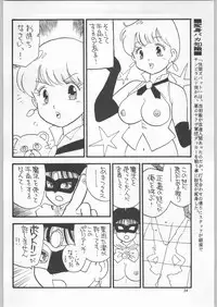 (C52) [Ganso Sonoda Ya (Various)] Chousen Ame Ver.11 (Various)