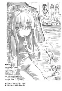 (C91) [infinity line (Misato Nana)] Bep Onsen Futaritabi 3 (Kantai Collection -KanColle-)