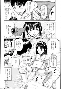 COMIC Tenma 2014-03
