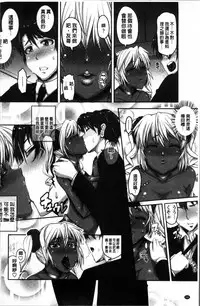 [Tanizakura Shidare] Daisuki Koubi shiyo [Chinese]