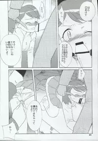 [Paradise City (Naoto Shindo)] Tabetakigasuru 72 (Keroro Gunsou)