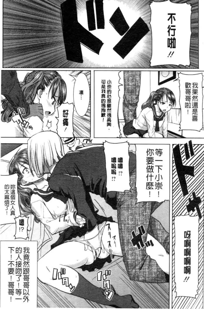 _Kare ni... Dakaremashita. Ato, Ne..._ ~Otome ga Chuuko XXX Desu to Kokuhaku Suru Hi~