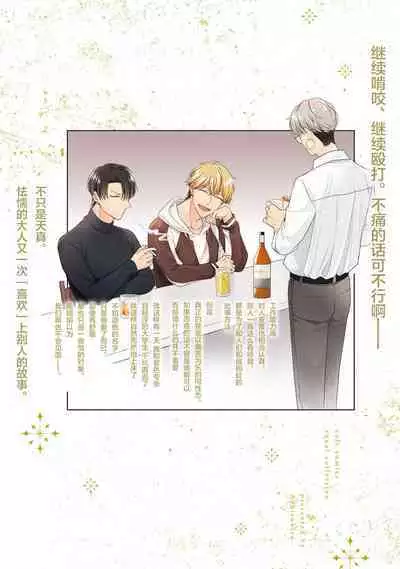 'Suki' ga Sabiru Sono Mae ni | 在喜欢锈蚀之前