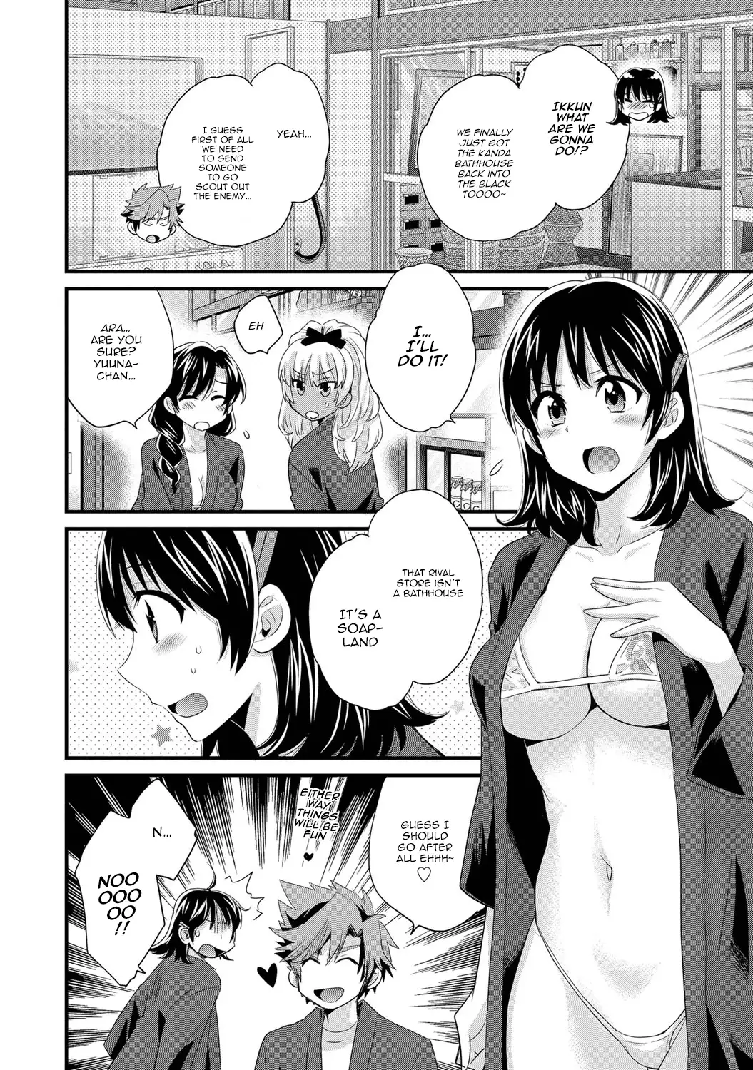 Niizuma Osenaka Nagashimasu Vol. 1 Ch 1-8