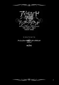 (C71) [Kensoh Ogawa (Fukudahda)] Ashford Gakuen Underground (Code Geass) [English] [Decensored]