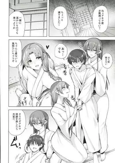 Yukionna no Mayoiga de Icha Love Harem Seikatsu