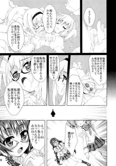 (COMIC1☆6) [Magic Private Eye (Mitsuki Mantarou)] MADOCCHI HOMUCCHI 3 (Puella Magi Madoka Magica)