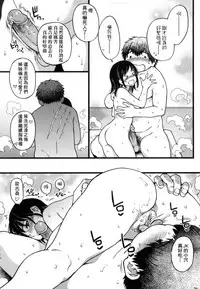 [Shiwasu no Okina] Enkou Oji-san [Chinese] [Decensored]