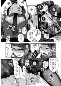 Omawari-san Kono Hito desu