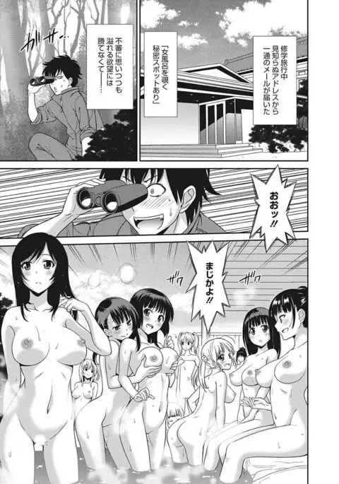 Namaiki Kanojo no Shitsukekata