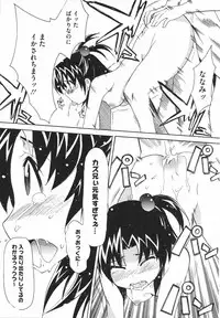 [Yoshihara Maito] Imouto x 3