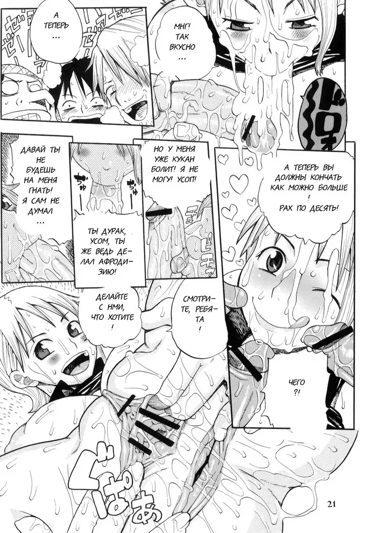 Nami no Koukai Nisshi Special 2