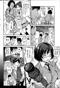 COMIC Shitsurakuten 2013-06