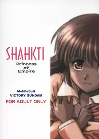 (C68) [Koutatsu Dennou Koushi (Gunblaster Itou)] SHAHKTI Princess of Empire (Kidou Senshi Gundam)