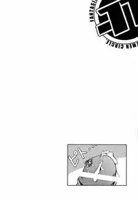 (SC23) [Under77 (Mitz)] Ryousei Kai Mandala ~ Survive ~ (Mujin Wakusei Survive [Uninhabited Planet Survive])