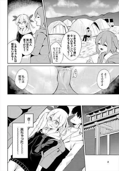 [George Hirune] H Camp ~Yarimoku Yagai Katsudoubu Nisshi~ Gappon-ban 01 [Digital]