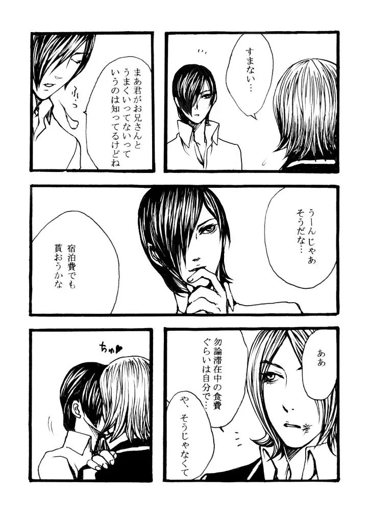 Tomio — Assortment of Comics Drawn Over 10 Years Ago 2 【Persona 2 / Junya】