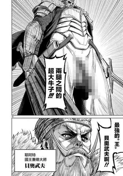 蔷薇园传奇 01-07 Chinese