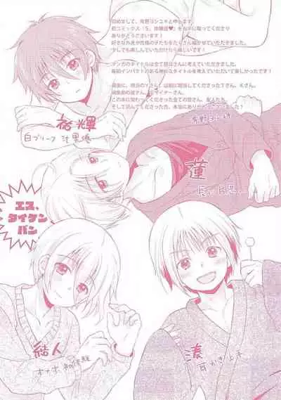 [ARINO Yoshiyuki] S, Taikenban