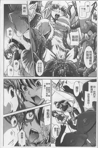 [Nagasaki Ranka] Zettai Haiboku♡ Oneesan [Chinese]