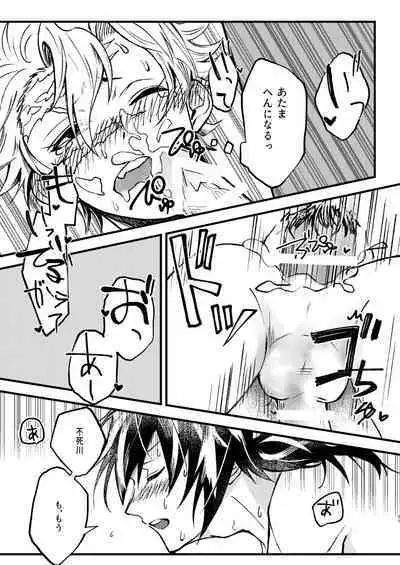 Eh!? Ore ga Uke Nandesuka!?