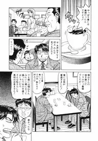 [Ozaki Akira] Caster Natsume Reiko no Yuuwaku Vol. 2