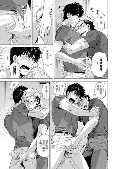 [Inumiso] DARKNESS HOUND | 黑暗猎犬 01-06 [Chinese] [拾荒者汉化组] [Digital]